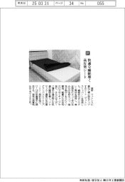 音部/快適な睡眠導く 高反発シート