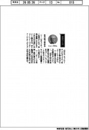 経営ひと言/米ヒューレット・パッカード・エンタープライズのヒューズ・ネットワーキングセキュリティ担当SVP兼GM「全方位で攻める」