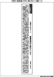 論説室から/計画相次ぐ地方アリーナ 地域活性化の起点としたい 論説委員・錦織承平
