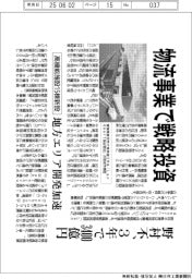 野村不、物流事業で戦略投資 3年で3400億円
