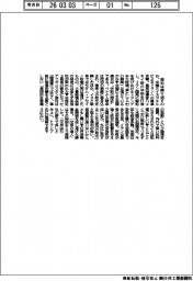 産業春秋/世俗国家と宗教国家