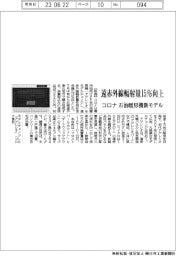 コロナ、遠赤外線輻射量を15%向上 石油暖房機に新モデル