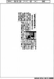 経団連会長、「東電は原因究明を」 柏崎原発遅延で言及