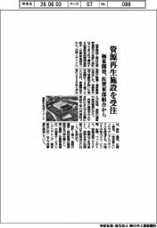 極東開発工業、資源再生施設を受注 佐賀東部組合から