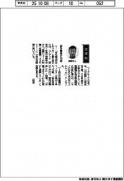 経営ひと言/ユーザック・浦崎守宏社長「自社開発に10年」