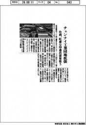 住商、/チェンナイ工業団地拡張 旺盛な印進出需要狙う