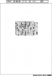 大日印、セブンネットと書店連携