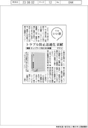 ファイルいい話/PFU 機器・ネットワーク見える化装置