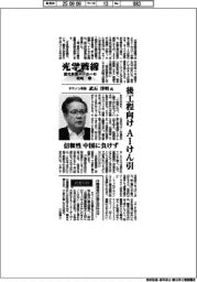 光学戦線 露光装置メーカーの戦略(上)キヤノン専務・武石洋明氏 後工程向け、AIけん引
