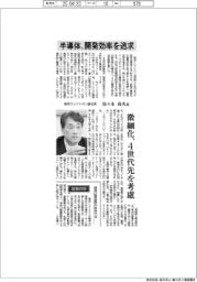 インタビュー/東京エレクトロン副社長・佐々木貞夫氏 半導体、開発効率を追求