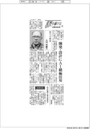荒野を駆ける 自動車産業(14)西川ゴム工業社長・小川秀樹氏