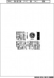 経営ひと言/金沢工業大学・大沢敏学長「AI人材送る」