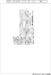 AIで重要情報分類 三菱UFJ信託が来春実用化