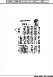横顔/新潟県産業労働部長に就任した渡辺憲一氏