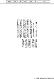 埼玉・秩父で「植樹祭」の取り組み活発 地元酒造など協力