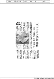 2025EXPO/デジタル✕芸術を体験 宮田P「未来への志、共有を」