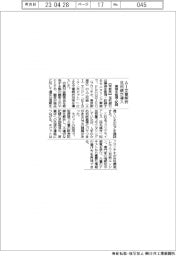 足利銀、AI文章解析を導入 業務を監視・記録