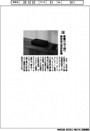 サカワ/距離25センチメートルで100インチ 超短焦点型投影機