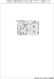 荏原 男性育休宣言に賛同