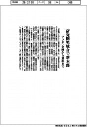 マツダ、研究開発統合で新本部 企画から量産まで