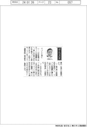 経営ひと言/ペット&ファミリー損害保険・三瓶雅央社長「ペットと共に」