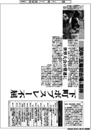 深層断面/下町ボブスレー不屈 30年“五輪初出場”期待