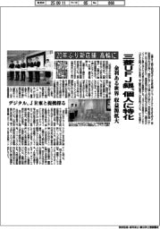 三菱UFJ銀、20年ぶり新店舗 個人に特化
