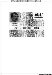 挑む・モノづくりヒトづくり/オーエス産業社長・山田重樹氏