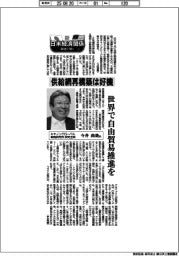 新・日米経済関係 識者に聞く(上)キヤノングローバル戦略研究所 研究主幹・今井尚哉氏