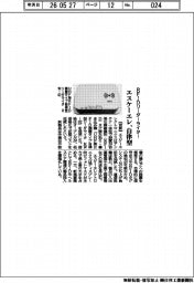 エスケーエレ、自律型RFIDリーダーライター発売