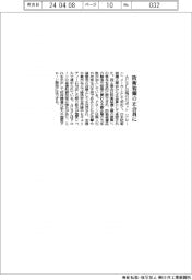 ACSL、防衛装備の正会員に
