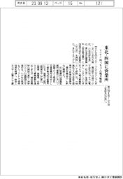 サイサン東北・四国に営業所 坊っちゃん電力吸収