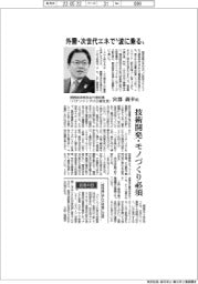 インタビュー/関西経済同友会代表幹事・宮部義幸氏 外需・次世代エネで“波に乗る“