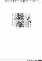 石甚、住宅部材端材でキャンプ向け薪