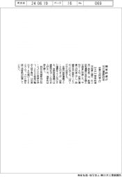 関東鉄道が10月運賃改定 初乗り20円値上げ