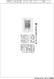 前川製作所/負担軽減、鶏肉せせり取り機