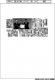 日本製紙八代工場、家庭紙製造ライン新設