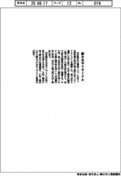 村田製作所 銀を水平リサイクル