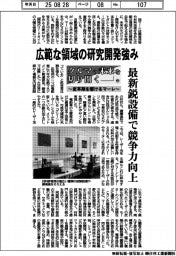 クルマの未来を切り開く~変革期を駆けるマーレ~(中)広範な領域の研究開発強み