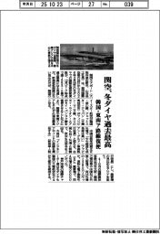 関空、冬ダイヤ過去最高 韓国・東南ア路線復便