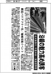 拡大鏡/北大阪急行、沿線の魅力高め誘客 千里中央―箕面萱野間