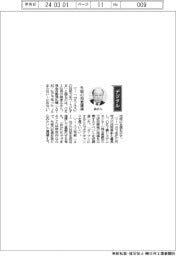 経営ひと言/OKI・森孝広社長「外部の知恵獲得」