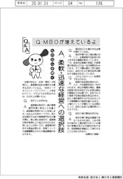ものたんが聞くQ&A/MBOが増えているよ