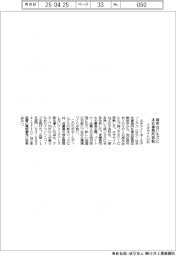 エキサイトHD、麻布台ヒルズに本社事務所移転