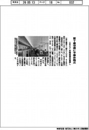 三井不など、新千歳空港に半導体拠点 北海道進出後押し
