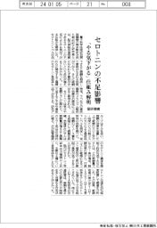 QST、セロトニン不足でやる気下がる 仕組み解明
