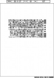 産業春秋/古都・京都で生まれた水力発電所