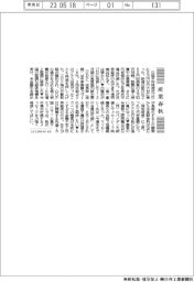 産業春秋/株価3万円台の大台に