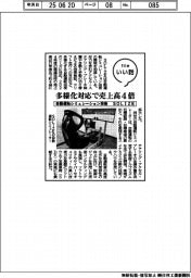 ファイルいい話/SOLIZE 自動運転シミュレーション技術