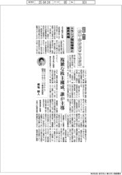 中堅・中小 鉄鋼・非鉄経営の最前線/(52)トランプ関税爆弾と業界再編